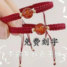 紅瑪瑙刻字印金【六字真言珠】手鍊手串手珠手飾祈福平安吉祥納褔辟邪招財A0649 歷史價格詳細信息