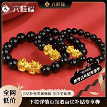 足金瑪瑙手串，金重:1.04克，，周大金品牌，專 歷史價格詳細信息