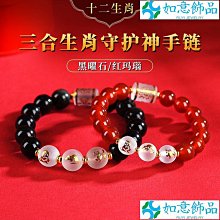 天然紅瑪瑙本命佛手鍊女款本命年黑瑪瑙手串男十二生肖守護神 0601~善緣閣 歷史價格詳細信息