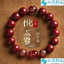 2022年天然硃砂貔貅手鍊五路財神虎年轉運珠男女黑曜石本命年手串-玲瓏心飾 歷史價格詳細信息