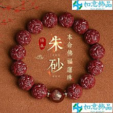 天然紅瑪瑙本命佛手鍊女款本命年黑瑪瑙手串男十二生肖守護神 0601~善緣閣 歷史價格詳細信息