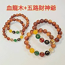 【五路財神+血龍木】手鍊手串手珠手飾祈福招財納褔平安吉祥辟邪招財L230L231 歷史價格詳細信息