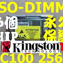 Kingston製 256MB SODIMM PC100 144PIN RAM 16顆相容性高 終身保證 真品 可退貨嬄 歷史價格詳細信息