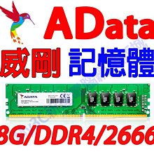 創見4G 2666 ECC NAS 工控機 ECC專用內存 歷史價格詳細信息