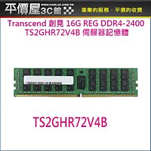 全新 創見伺服器記憶體  4G DDR3-1333 ECC TS512MLK72V3N 終身保固 歷史價格詳細信息
