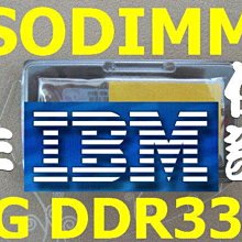 ELPIDA 1G 1RX8-PC3-10600S-9-10-B1(台灣制） 歷史價格詳細信息