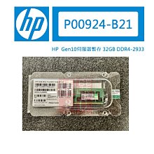全新盒裝 HPE 16GB SFP+ 多模光纖模組 QK724A 656435-001 歷史價格詳細信息