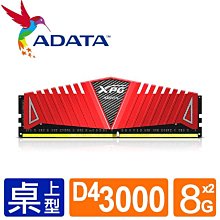 ADATA威剛 XPG DDR4 3000 16G 8G*2 AX4U3000W8G16-DRD 呼吸LED燈 現貨 歷史價格詳細信息