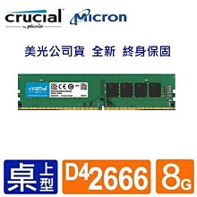 【 Crucial 美光 】DDR4 2666 8G 16G 32G RAM NB用記憶體 筆記型電腦記憶體 歷史價格詳細信息