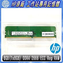 DDR4 2666工作站等級 原廠筆電記憶體少用 有ECC容錯 電腦更穩定 不會常當機及藍畫面 三星顆粒 支援雙通道 歷史價格詳細信息