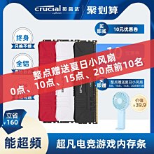 鎂光英睿達記憶體ddr5筆電記憶體16g 32g4800普條單條全國聯保 歷史價格詳細信息