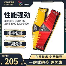 威剛XPG威龍DDR5記憶體16G 32G 6000 6400MHz桌機電腦馬甲記憶體條 歷史價格詳細信息