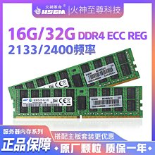 三星32GB DDR4純ECC UDIMM 32G伺服器記憶體 2133/2400/2666/3200 歷史價格詳細信息