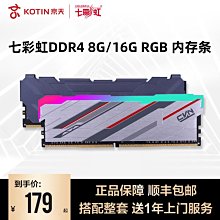 七彩虹8G/16G DDR4臺式電腦內存游內存海盜船16G /32G 6000Hz內存 歷史價格詳細信息
