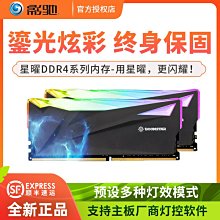 影馳GAMER內存條8g ddr4 2666/3000/ 臺式機電腦發光燈條兼容3600 歷史價格詳細信息