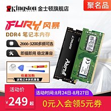 金士頓 8G DDR4 3200 筆記型記憶體(KVR32S22S8/8) 1.2V 全新品????自取優惠價460 歷史價格詳細信息