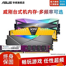 ADATA 威剛 DDR4 2666 4GB 筆記型記憶體 歷史價格詳細信息