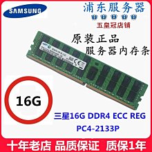三星 32G DDR4 2400T ECC RDIMM 伺服器記憶體 適用 IBM DELL HP 歷史價格詳細信息