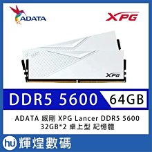 ADATA 威剛 XPG LANCER DDR5-5600 16G*2 電競記憶體《黑》 歷史價格詳細信息