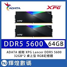 ADATA 威剛 XPG LANCER DDR5-5600 16G*2 電競記憶體《黑》 歷史價格詳細信息