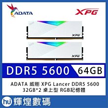 ADATA 威剛 XPG LANCER DDR5-5600 16G*2 電競記憶體《黑》 歷史價格詳細信息