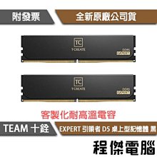【十銓】T-CREATE 引領者系列 EXPERT DDR4 3200 16GB(8G*2) 桌上型記憶體 歷史價格詳細信息