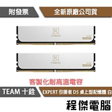 【十銓】T-CREATE 引領者系列 EXPERT DDR4 3200 16GB(8G*2) 桌上型記憶體 歷史價格詳細信息