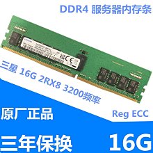 三星16G DDR4 1RX4 PC4-2666V ECC REG記憶體條M393A2K40BB2-CTD7Q 歷史價格詳細信息