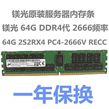 原廠 64G 4DRX4 PC4-2400T DDR4 ECC REG 64GB伺服器記憶體 歷史價格詳細信息