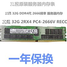 SK 32G 2RX4 PC4-2933Y ECC REG 伺服器記憶體 HMA84GR7DJR4N-WM 歷史價格詳細信息