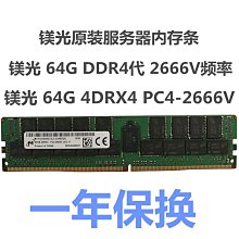 三星原裝64G DDR4 4DRX4 PC4-2133P伺服器記憶體M386A8K40BM1-CPB0Q 歷史價格詳細信息