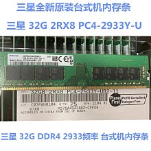 三星原裝 8G 2RX8 PC4 2133p純ECC 伺服器記憶體 歷史價格詳細信息