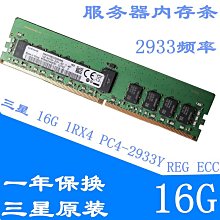 三星RECC/DDR4 / 16G 2133 伺服器記憶體 歷史價格詳細信息