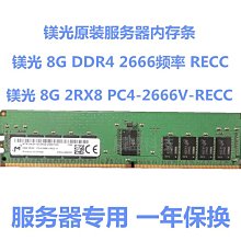 原裝 鎂光8G DDR3 1600臺式機電腦內存 內存質保一 歷史價格詳細信息