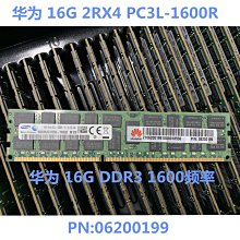 16G PC3L-12800R 1333 1600 1866 ECC REG伺服器記憶體DDR3 X79 歷史價格詳細信息