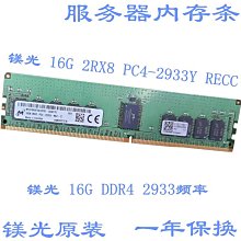 MTA18ASF2G72PDZ-2G6D1 MT鎂光 16G 2RX8 PC4-2666V DDR4 ECC REG 歷史價格詳細信息