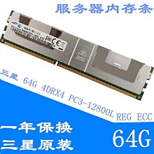 三星原裝64G DDR4 4DRX4 PC4-2133P伺服器記憶體M386A8K40BM1-CPB0Q 歷史價格詳細信息