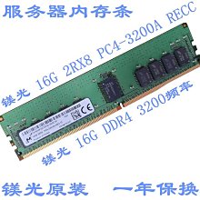 鎂光原裝16G 2RX4 DDR3  PC3-14900R頻率RECC RDIMM 伺服器記憶體 歷史價格詳細信息