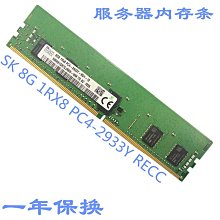 HMA82GR7CJR4N-WM SK現代海力士16G 1RX4 PC4-2933Y DDR4 ECC REG 歷史價格詳細信息