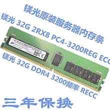 鎂光DDR4 32G 2RX8 PC4-2933Y 伺服器記憶體 MTA18ASF4G72PDZ-2G9E1 歷史價格詳細信息