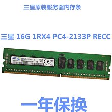 三星 原裝16G 2RX8 PC4- 2133P-S 筆電記憶體 M471A2K43BB1-CPB 歷史價格詳細信息
