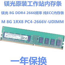 原裝 鎂光8G DDR3 1600臺式機電腦內存 內存質保一 歷史價格詳細信息