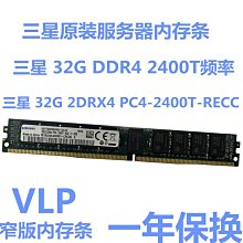 三星原裝32GB PC4-2666V 32G REG伺服器記憶體M393A4K40BB2-CTD6Q 歷史價格詳細信息