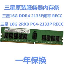 三星 原裝16G 2RX8 PC4- 2133P-S 筆電記憶體 M471A2K43BB1-CPB 歷史價格詳細信息