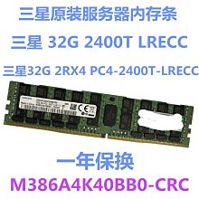 三星32G 2RX4 PC4-2133P DDR4 REG伺服器記憶體M393A4K40BB0-CPB 歷史價格詳細信息