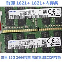 群暉NAS內存4G 8G DS1821+ DS1621+ 歷史價格詳細信息