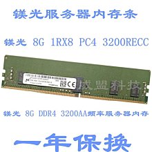 MTA9ASF2G72PZ-3G2B1 MT 鎂光 16G 1RX8 PC4-3200AA DDR4 ECC REG 歷史價格詳細信息