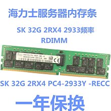 SK海力士原裝128G 4DRX4 PC4-3200AA REG ECC伺服器記憶體 LRDIMM 歷史價格詳細信息