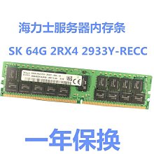 HMAA4GR7AJR8N-XN SK現代 海力士 32G 2RX8 PC4-3200AA ECC REG 歷史價格詳細信息