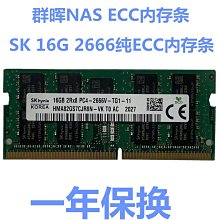 群暉NAS內存4G 8G DS1821+ DS1621+ 歷史價格詳細信息